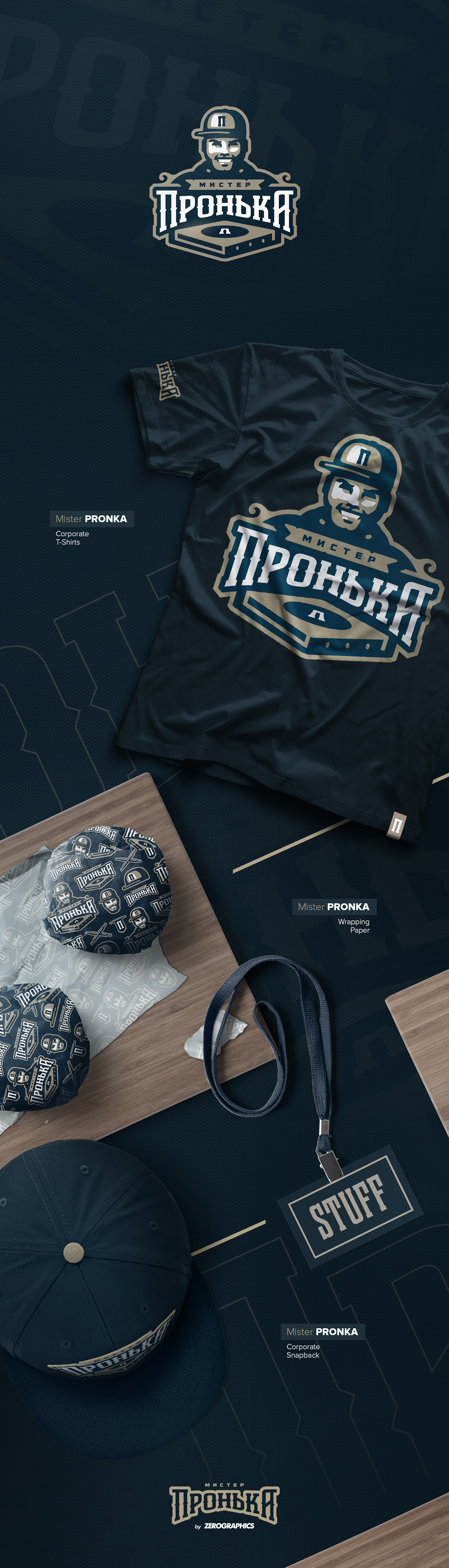 Мистер Пронька presentation