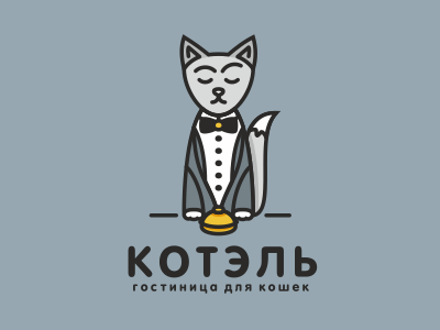 Котэль