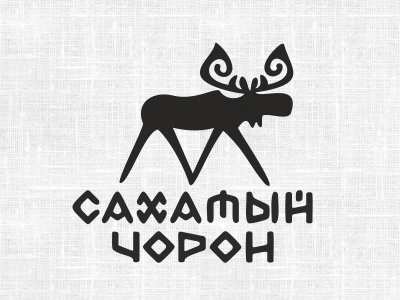 Сахатый Чорон