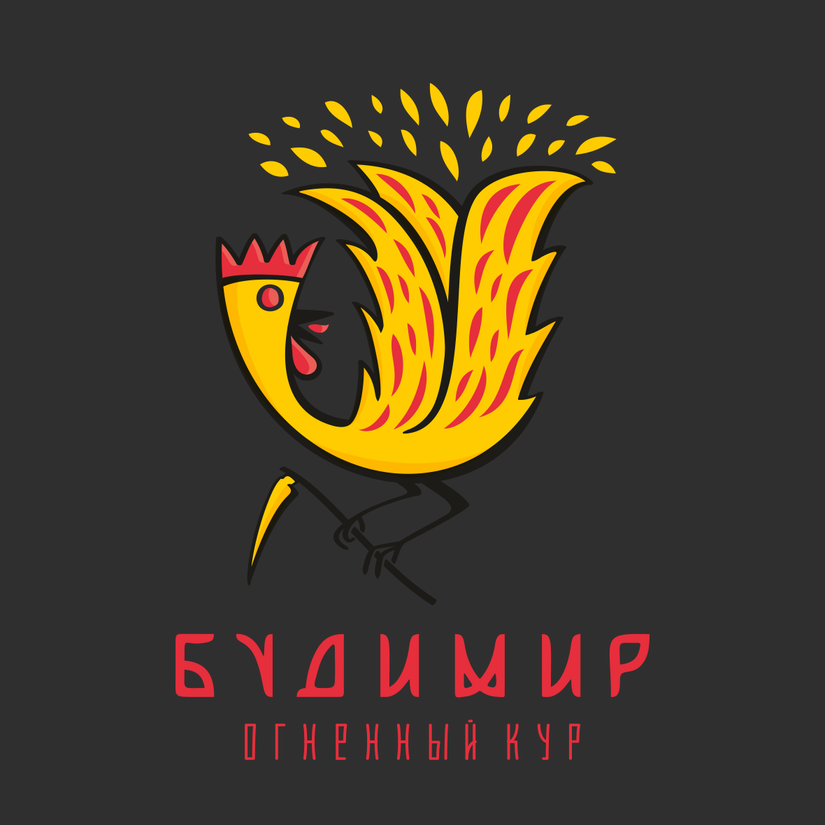 Будимир presentation