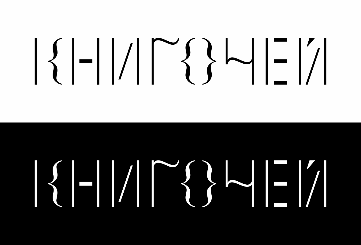 К Н И Г О Ч Е Й presentation