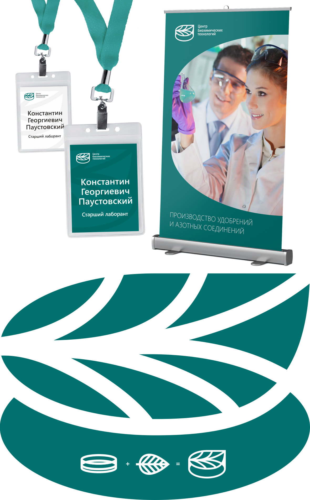 Центр биохимических технологий presentation