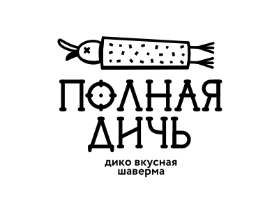 полная дичь