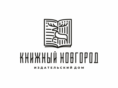 Книжный Новгород