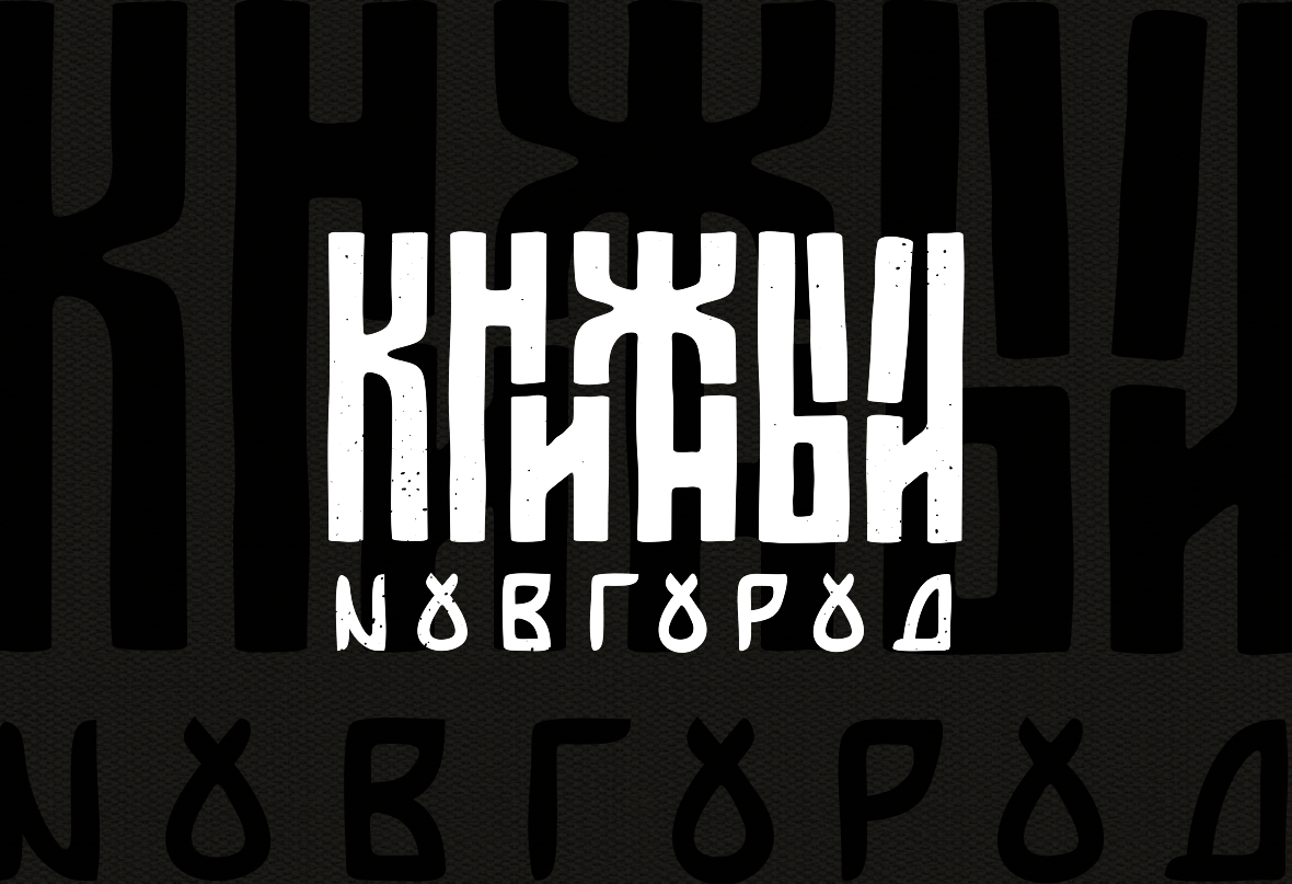 Книжный Новгород presentation