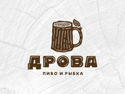 Дрова