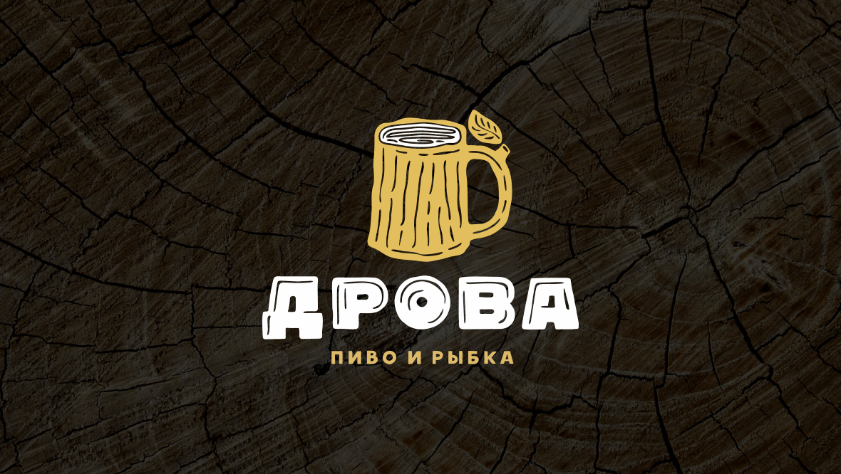 Дрова presentation