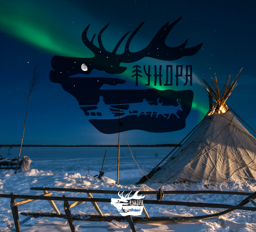 Т У Н Д Р А presentation