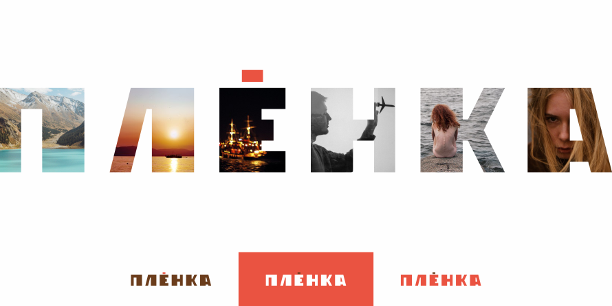 П Л Ё Н К А presentation