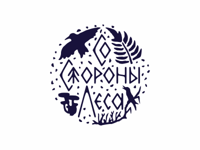 Со стороны Леса