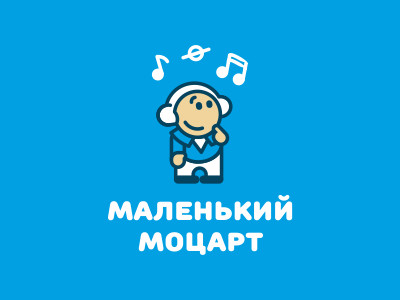 Маленький Моцарт