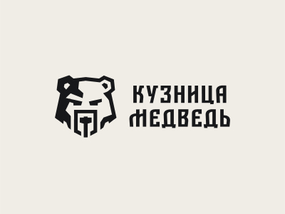 Кузница Медведь 2