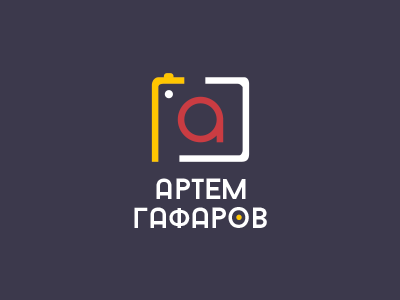 Артем Гафаров