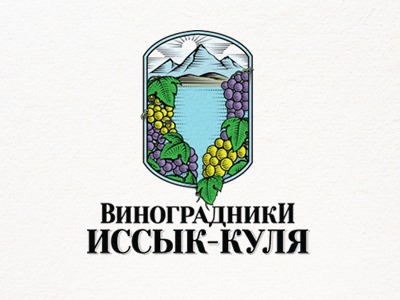 Виноградники Иссык Куля