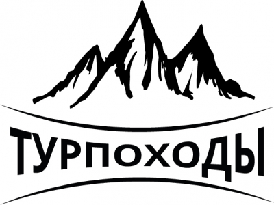 Турпоходы