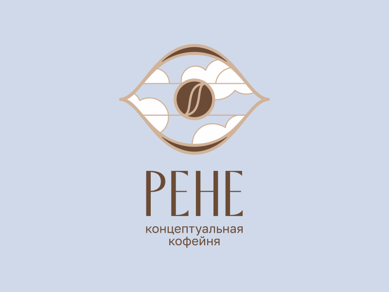 Рене