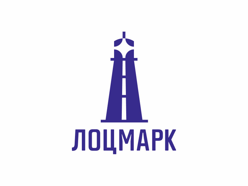 Лоцмарк