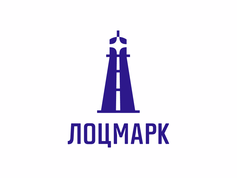 Лоцмарк