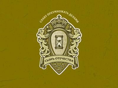 СЫНЪ ОТЕЧЕСТВА