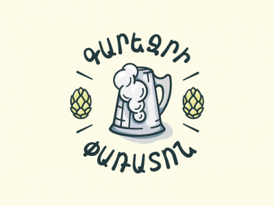 Beer Festival in Armenia