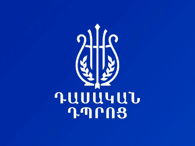 Классическая школа