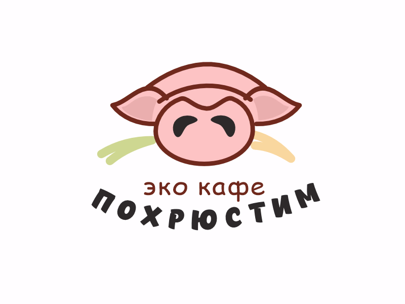 поХРЮстим