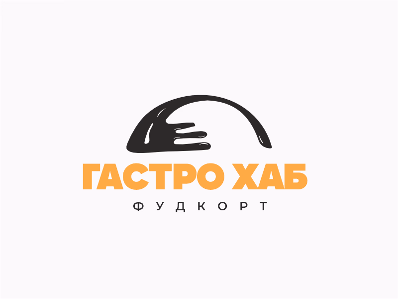 Гастро хаб