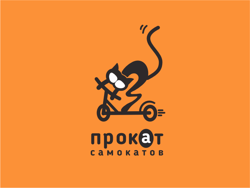 Прокат самокатов