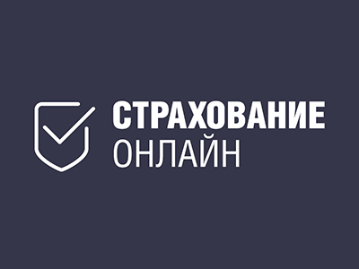 Страхование онлайн