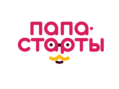 Папа старты