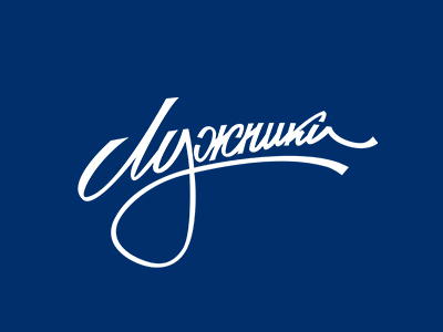 Лужники СК