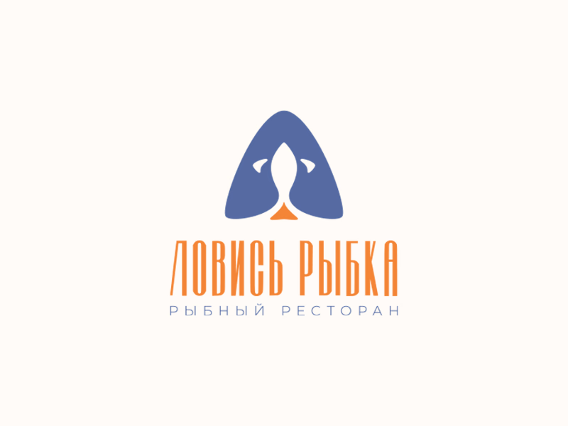 Ловись рыбка