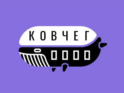 Ковчег
