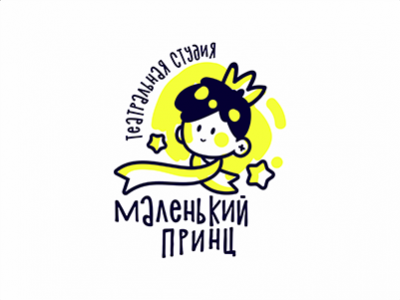Маленький принц