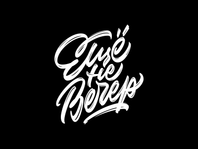 ЕЩЁ НЕ ВЕЧЕР