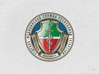 Судебно медицинская служба РТ