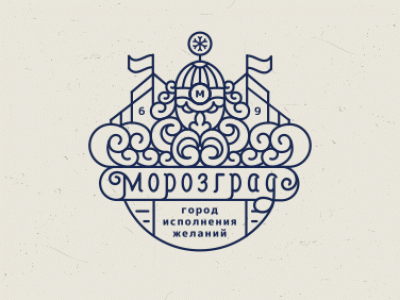 Морозград