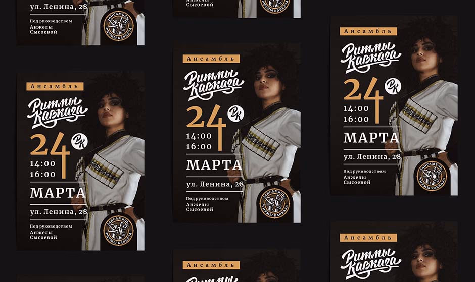 Ритмы Кавказа presentation
