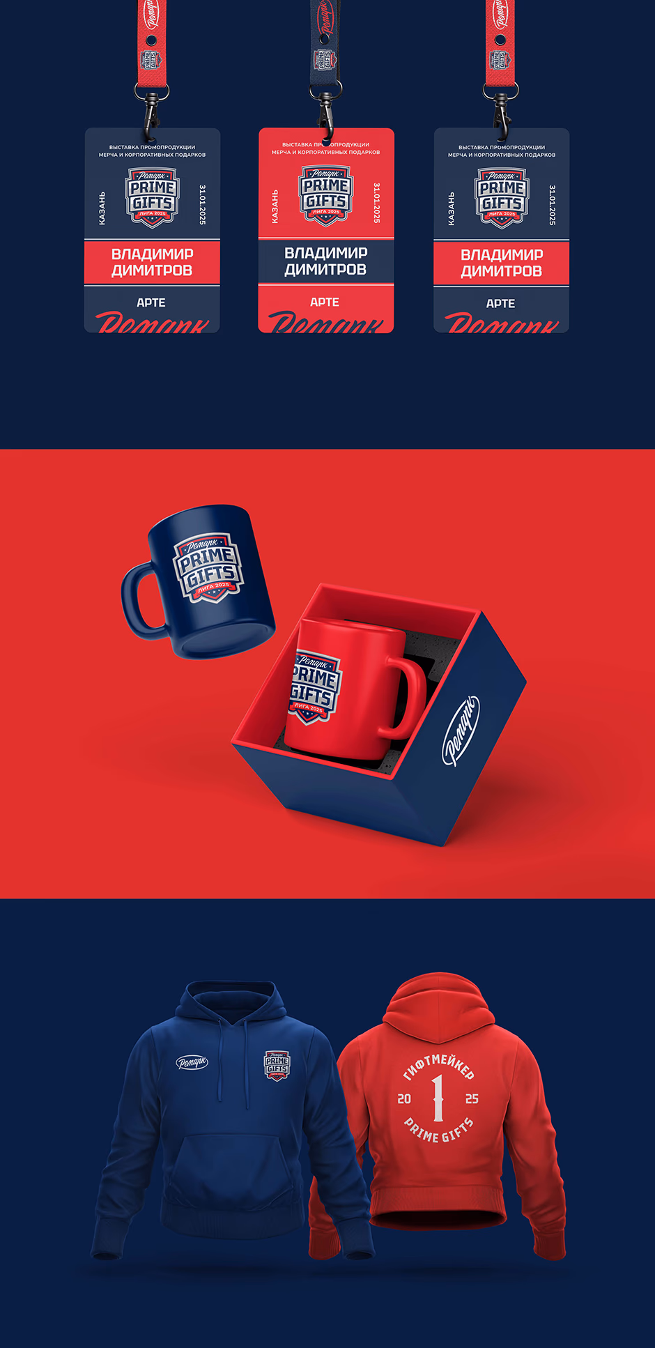 Prime Gifts presentation