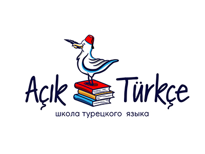 Яркий турецкий