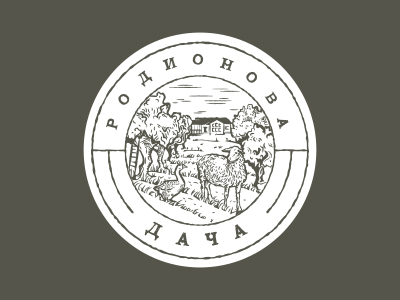 Родионова дача