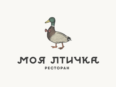 Ресторан Моя птичка