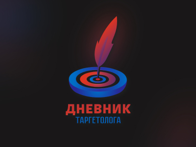 Дневник таргетолога
