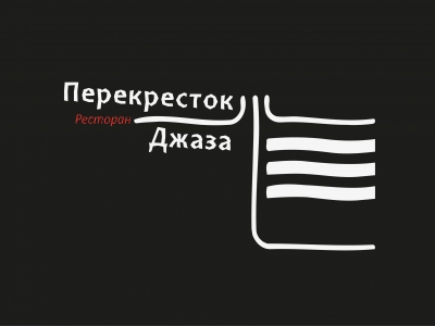 Перекресток Джаза ресторан