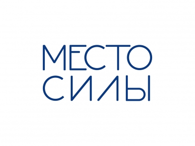 Место Силы
