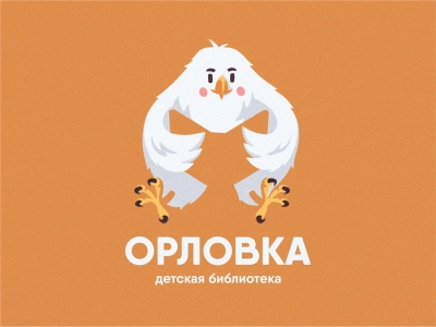 Орловка