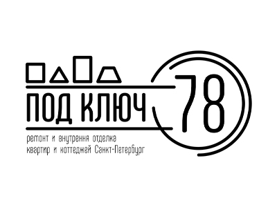 Под ключ 78