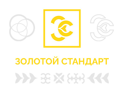 Золотой стандарт