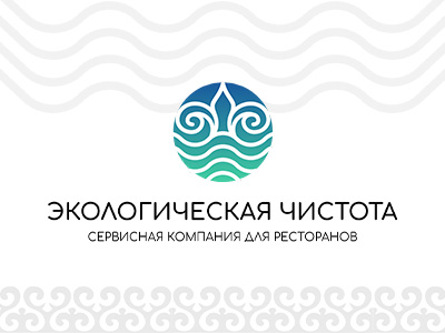 Экологическая чистота