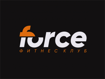 фитнес клуб FORCE